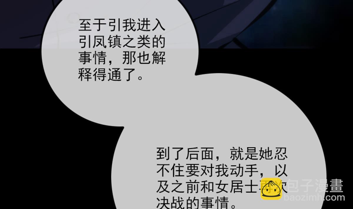 第355话 离世25