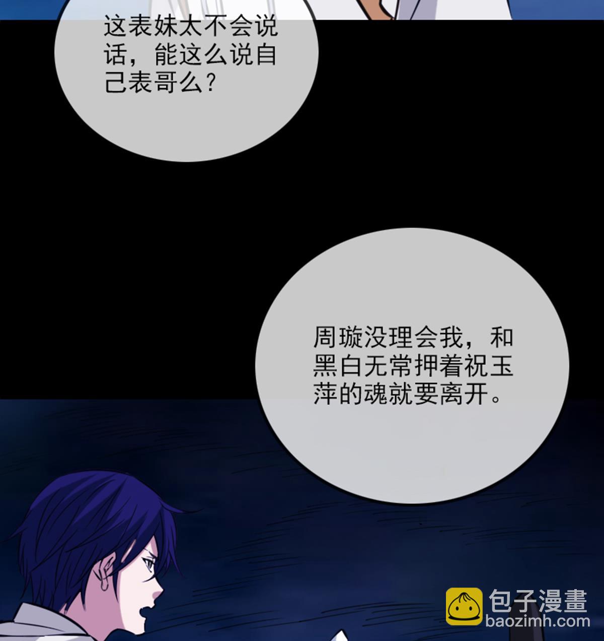 第355话 离世37