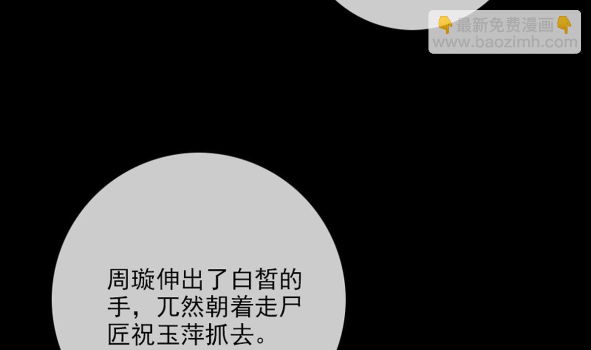 第355话 离世58