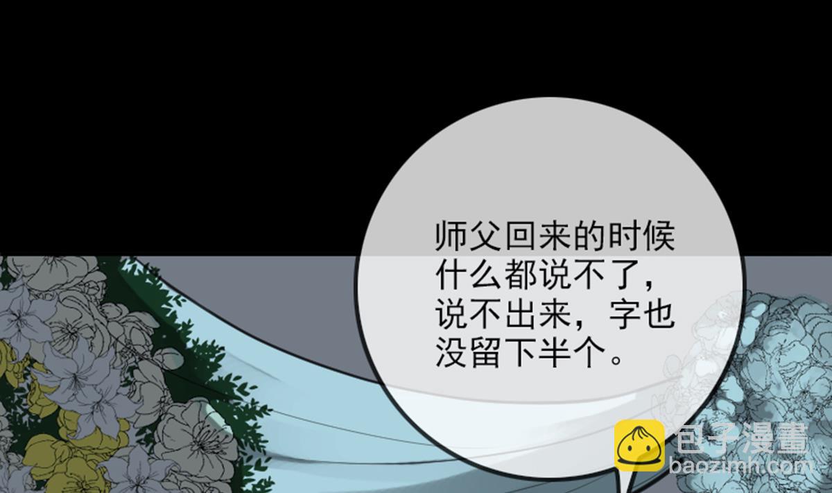 第356话 留言22