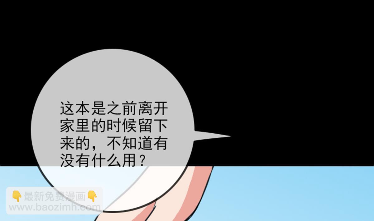 第356话 留言25