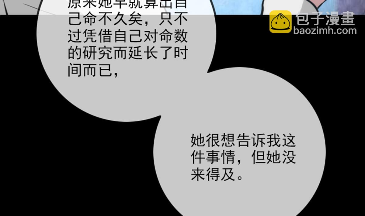 第356话 留言30