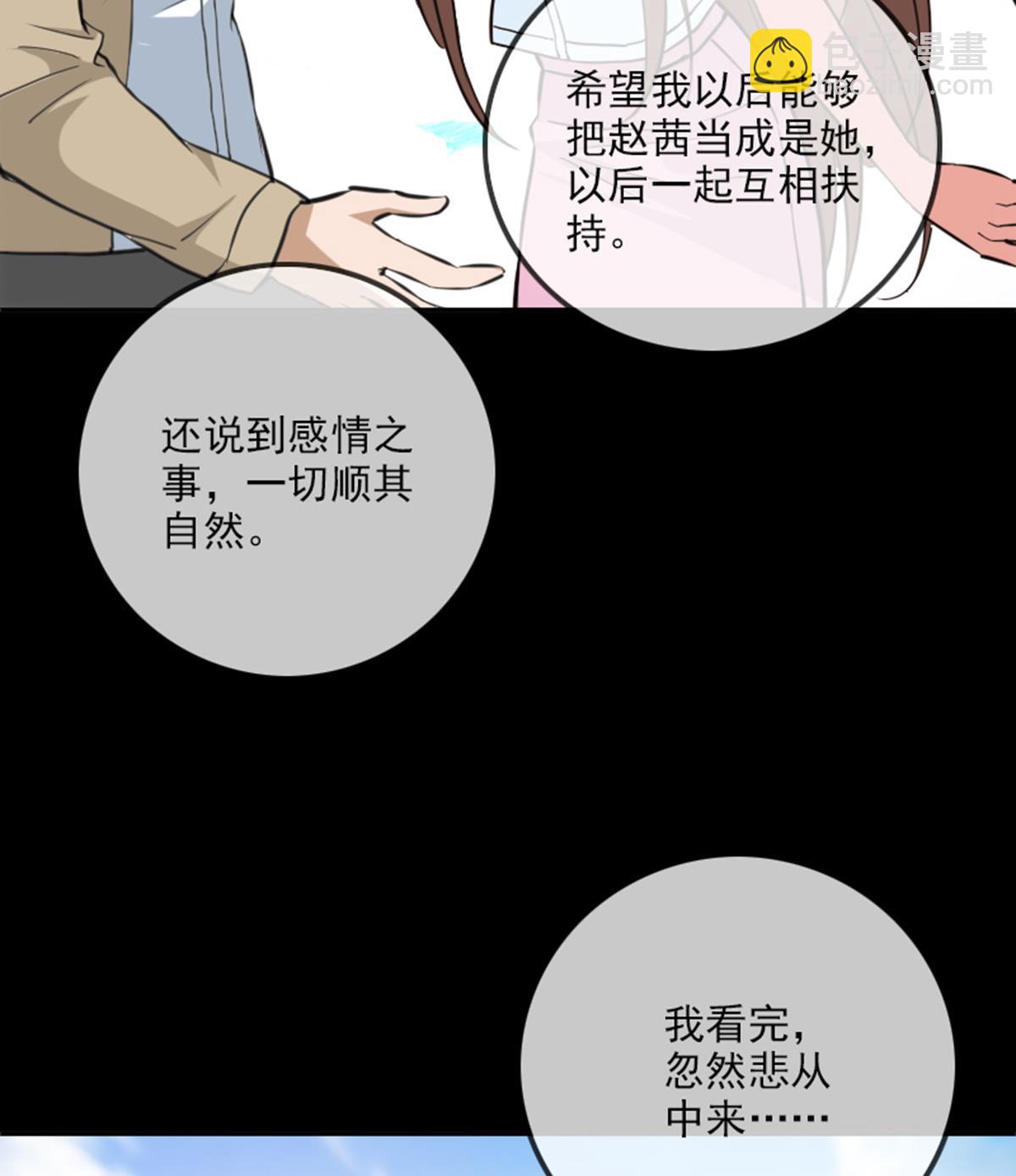 第356话 留言36