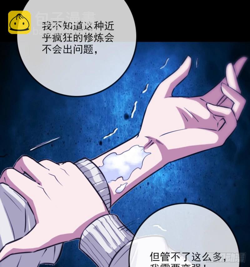 第357话 修炼79