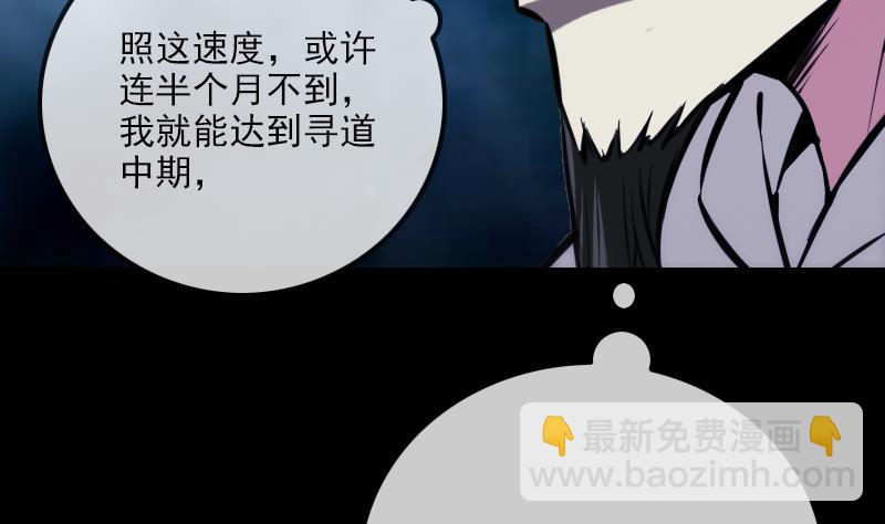 第358话 自由28