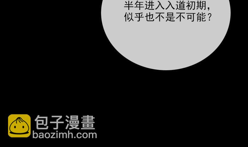 第358话 自由29