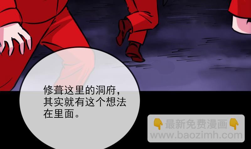 第358话 自由41