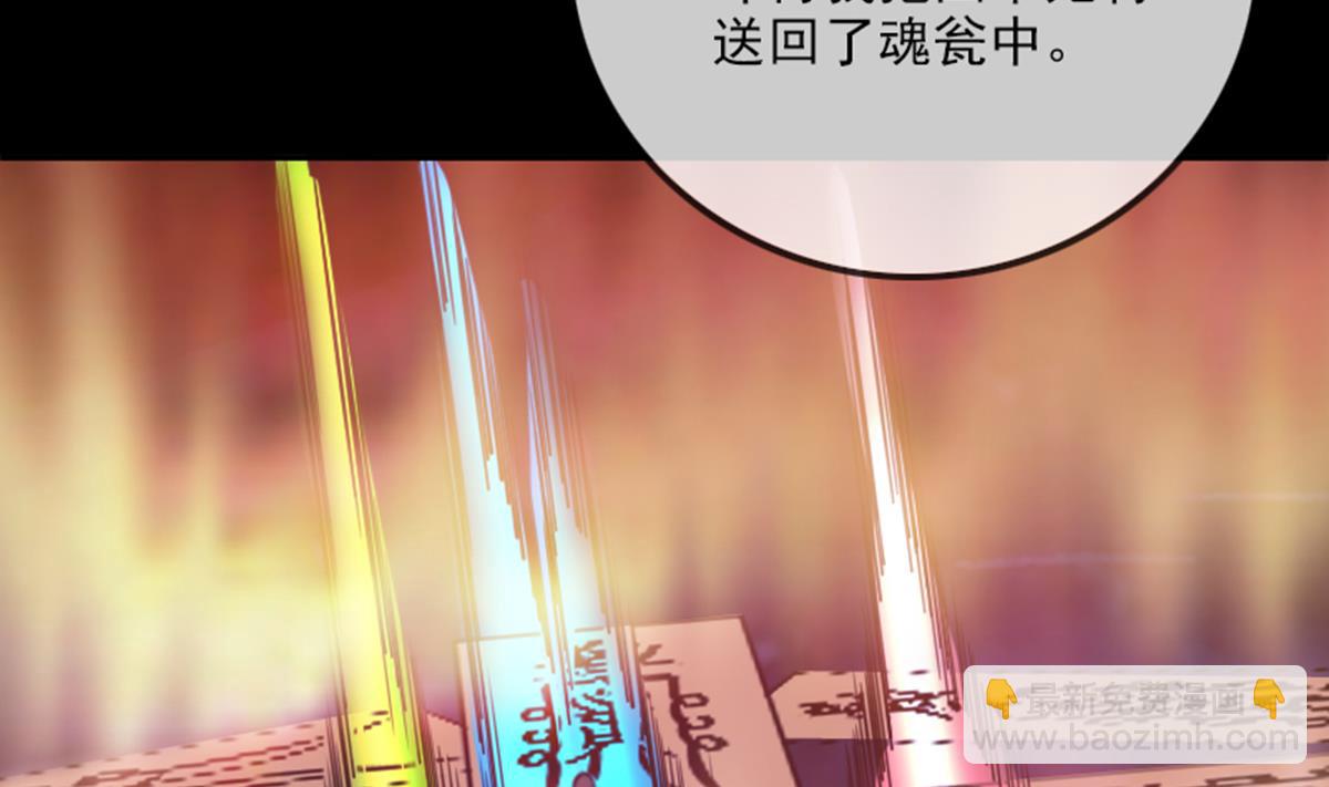 第359话 集魂25