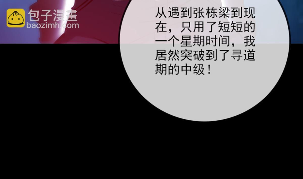 第359话 集魂30