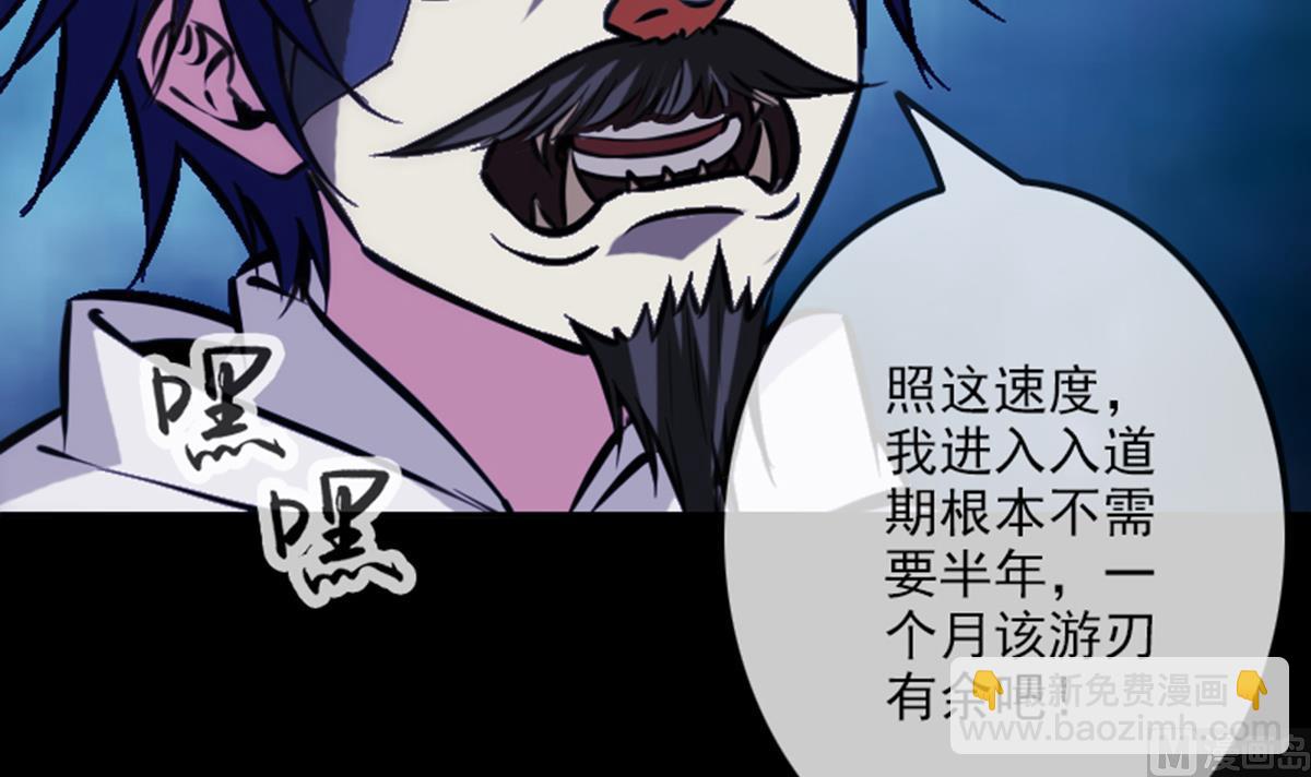 第359话 集魂32