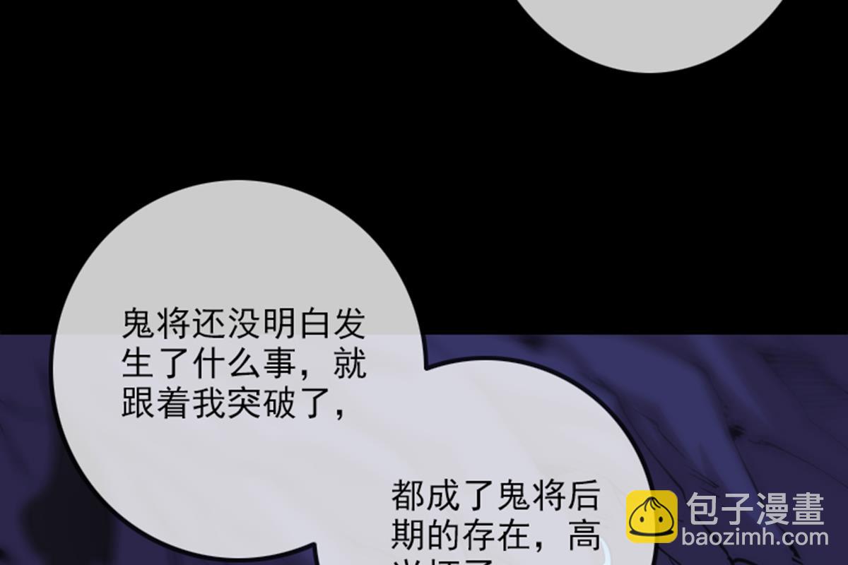 第359话 集魂33