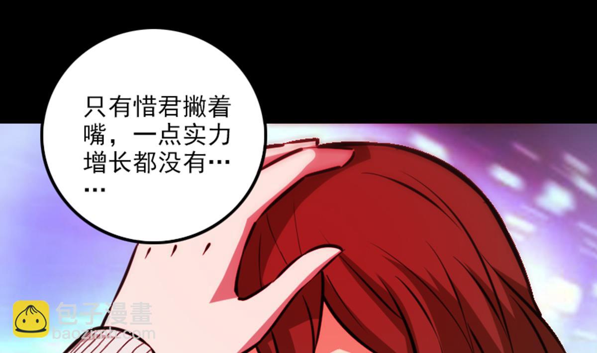 第359话 集魂36