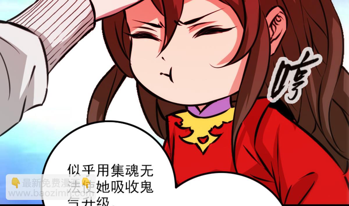 第359话 集魂37