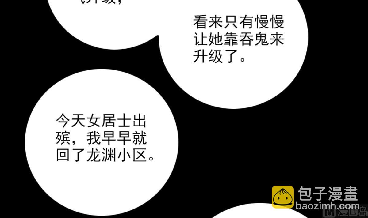 第359话 集魂38