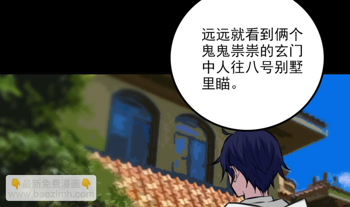 第359话 集魂39