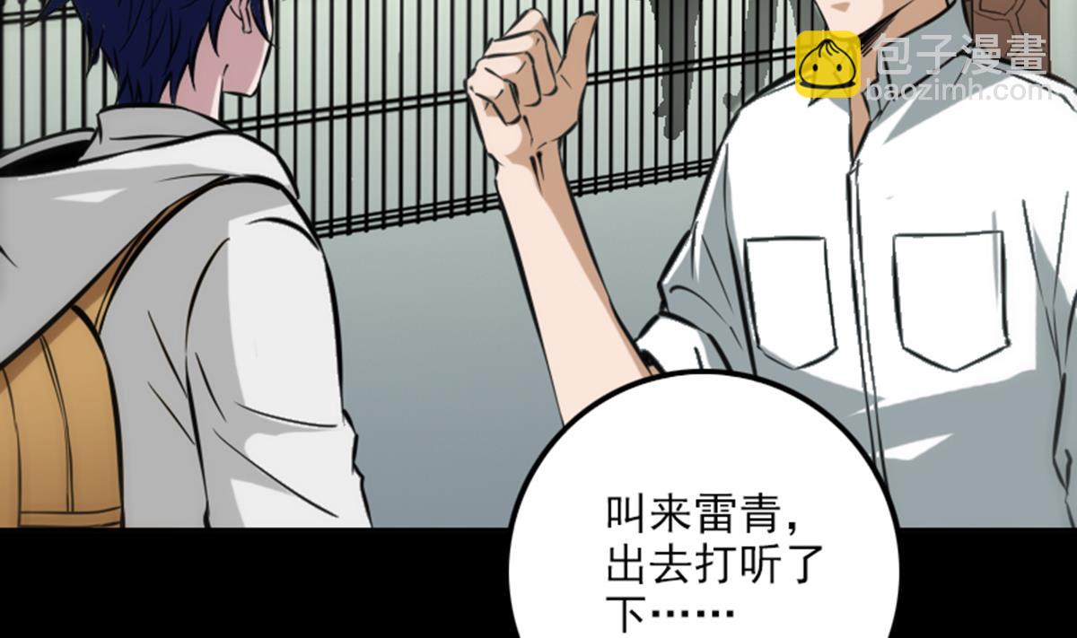 第359话 集魂45