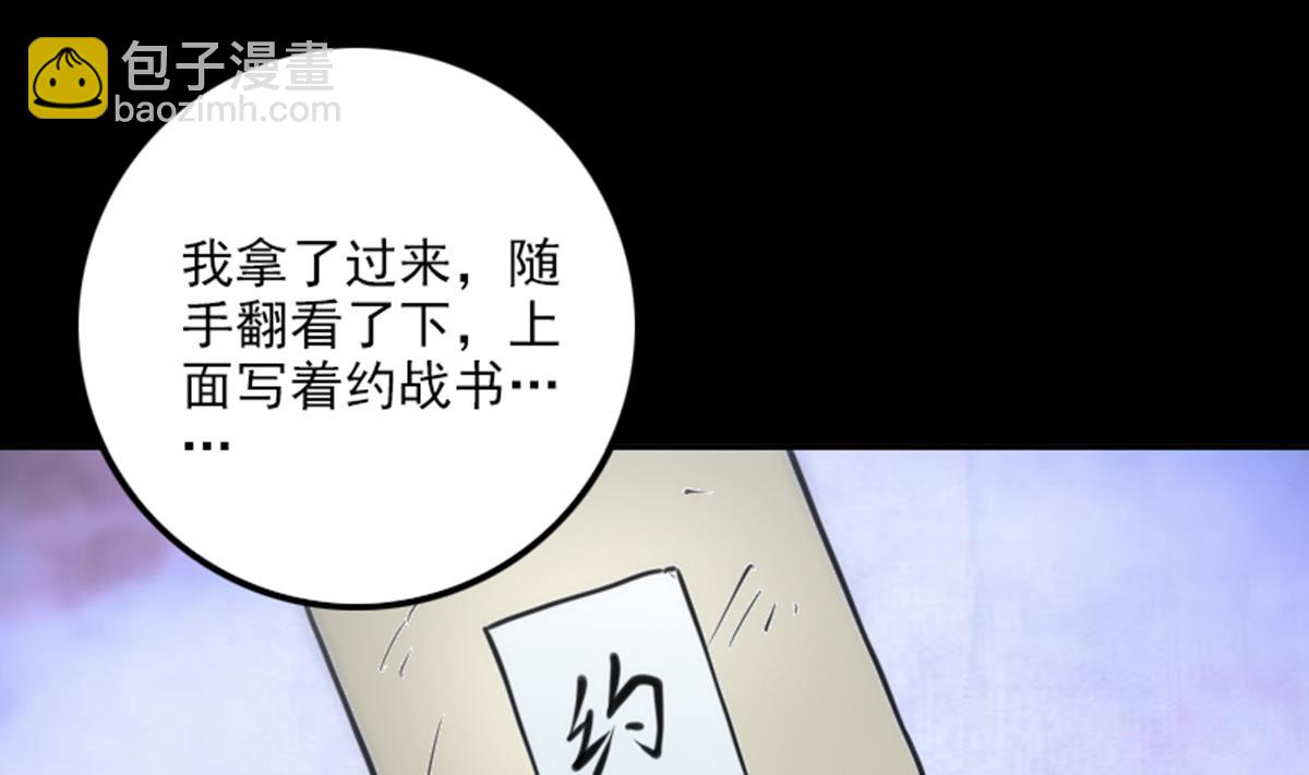 第359话 集魂53