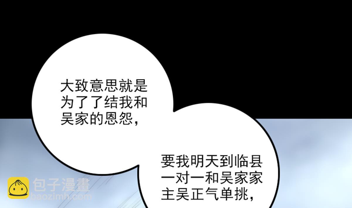 第359话 集魂55