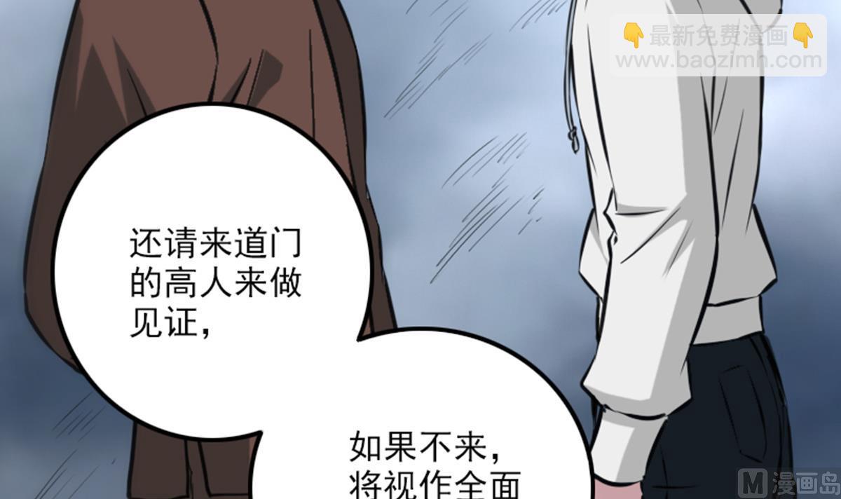 第359话 集魂57