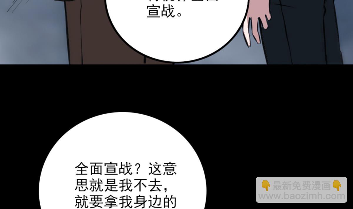 第359话 集魂58