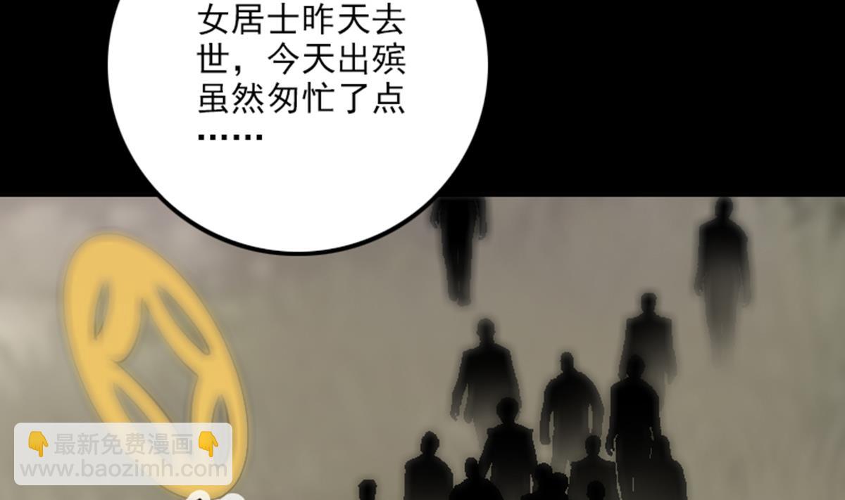 第359话 集魂65