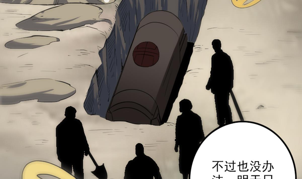 第359话 集魂67