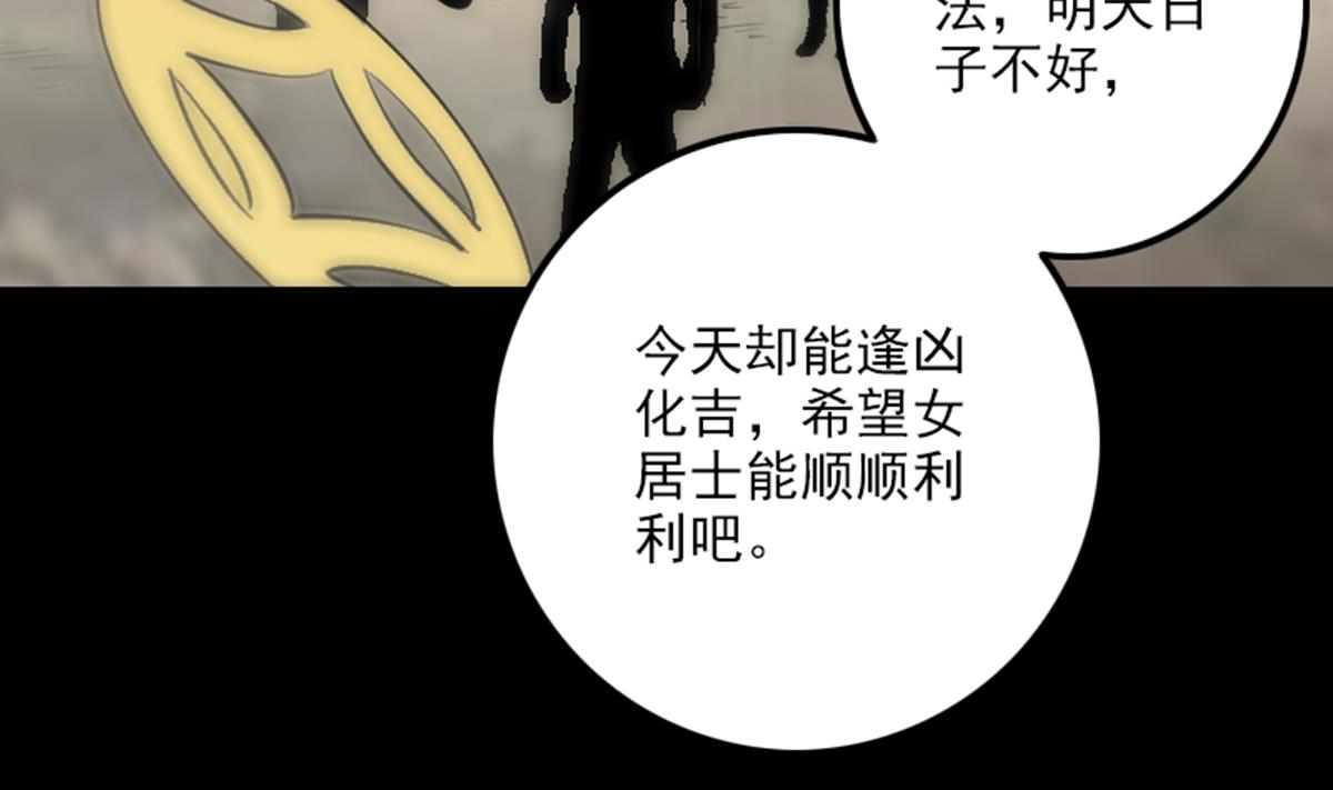 第359话 集魂68