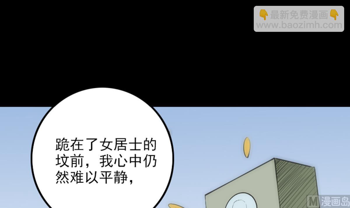 第359话 集魂69