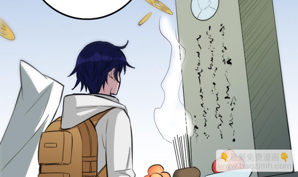 第359话 集魂70