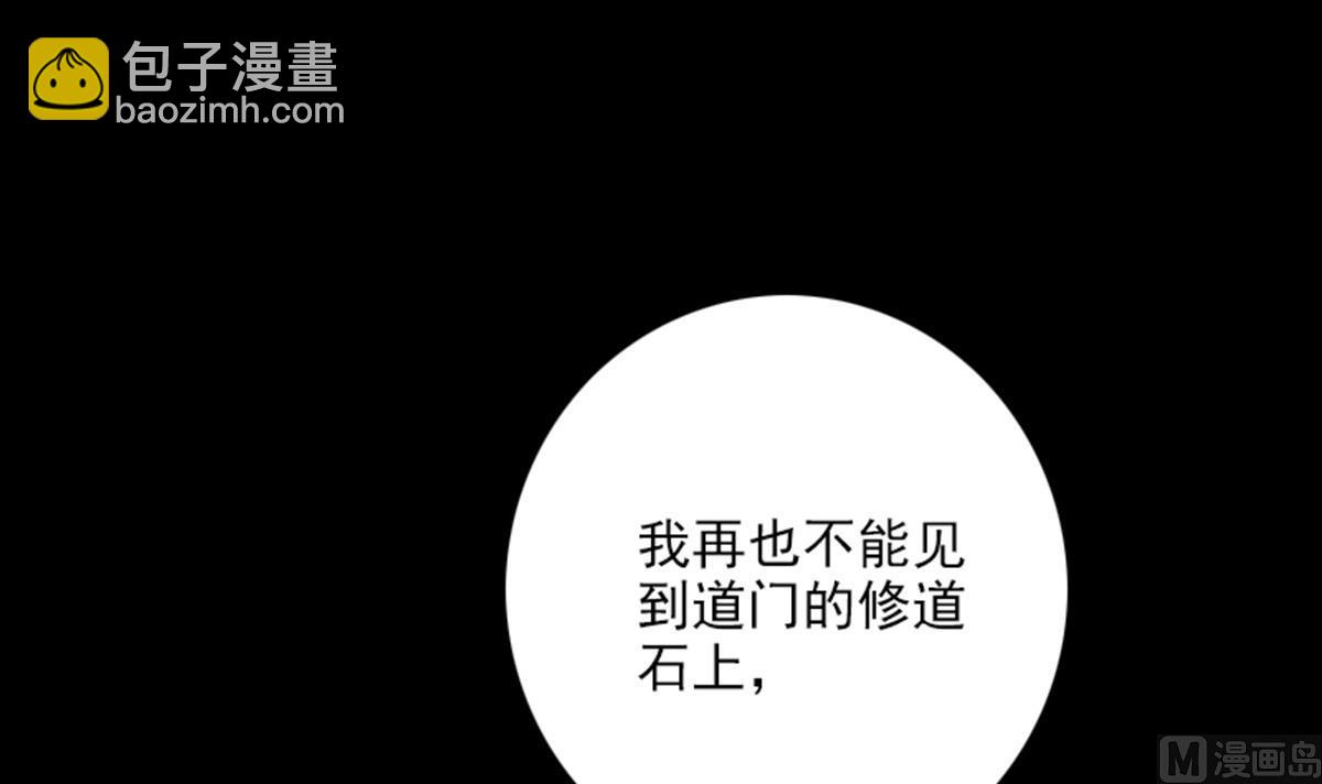 第359话 集魂75