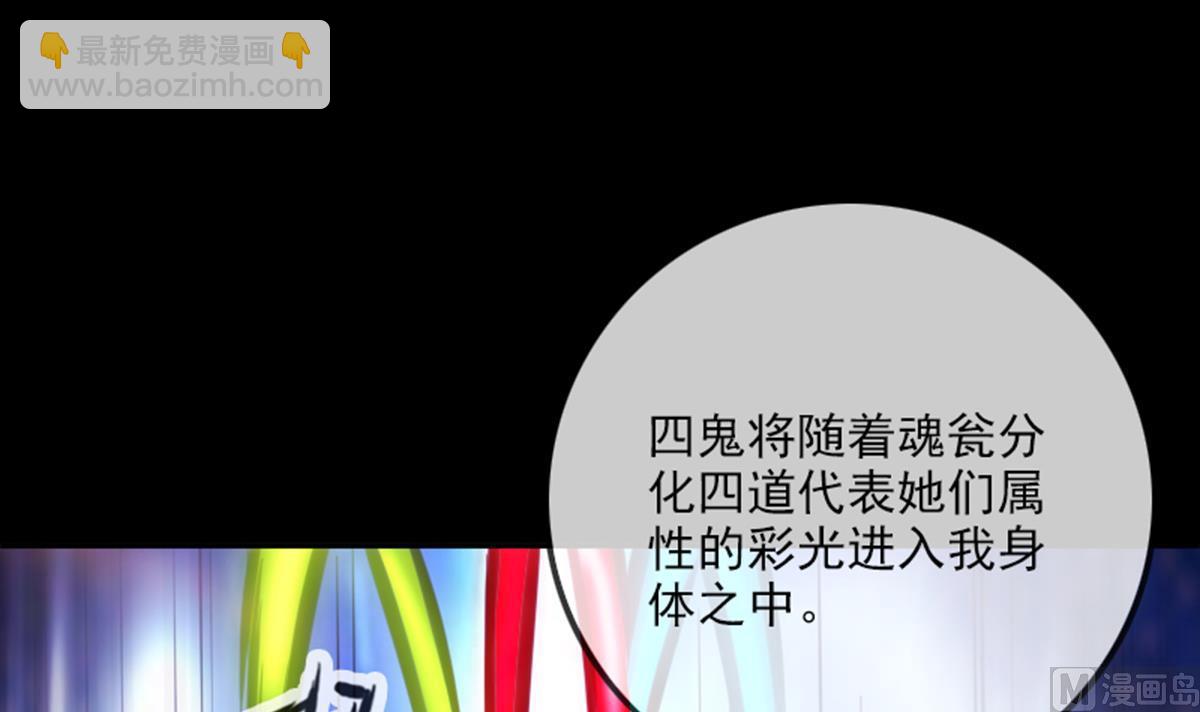 第359话 集魂8