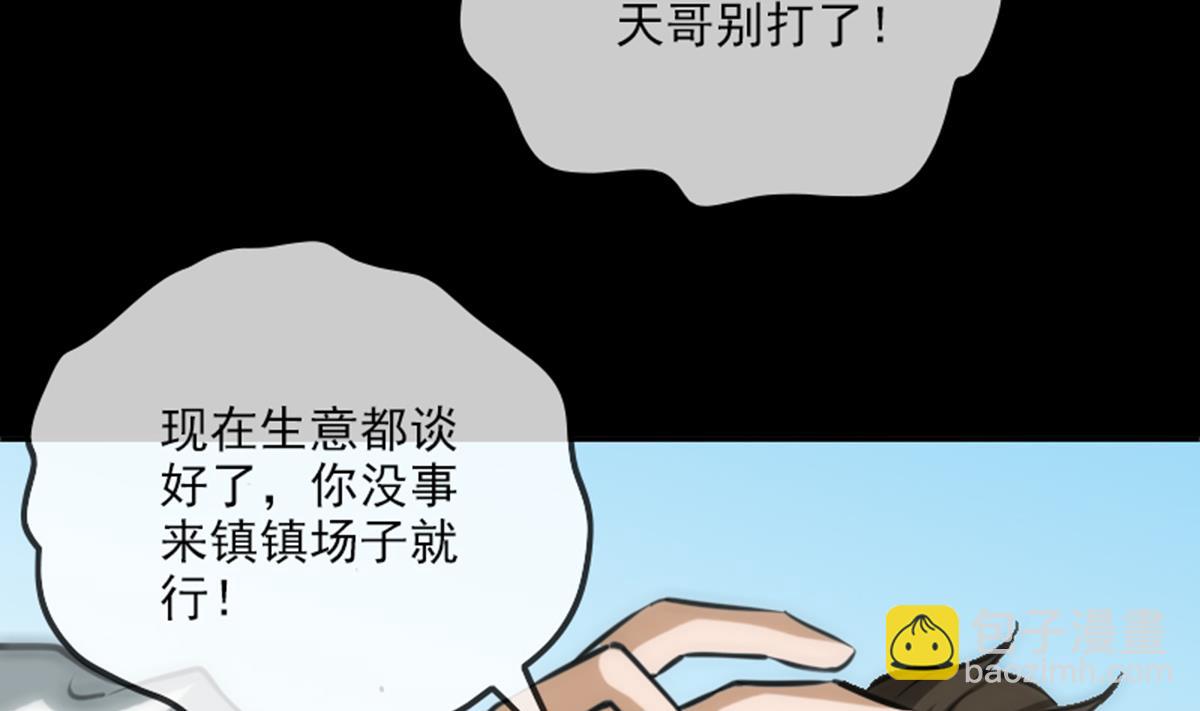 第360话 生意25