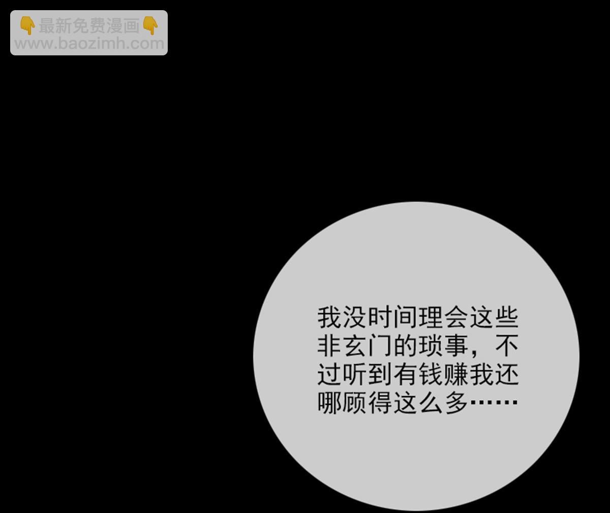 第360话 生意33