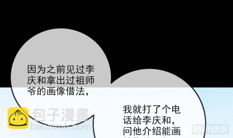 第361话 画像21