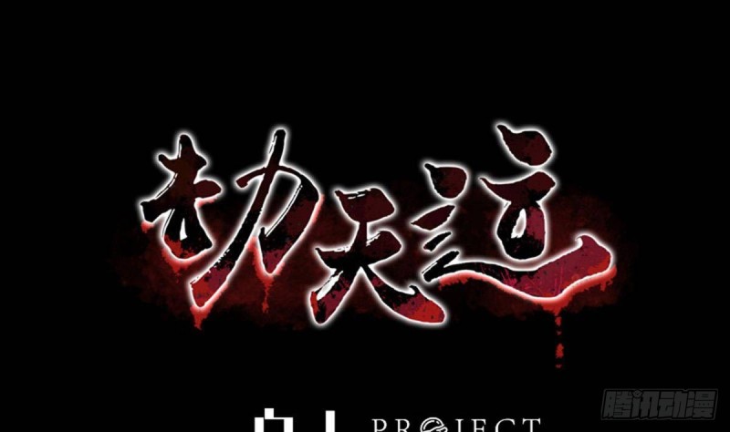 第362话 藏宝0