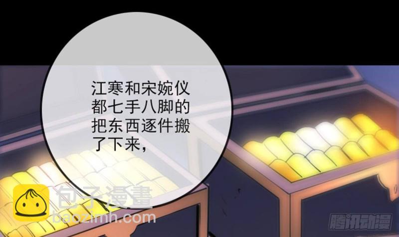 第362话 藏宝11