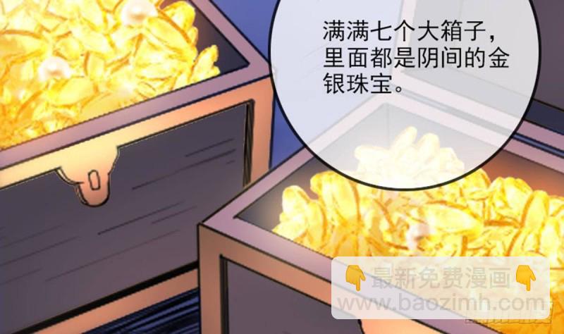 第362话 藏宝13