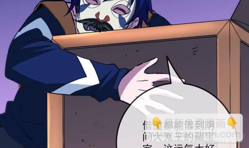 第362话 藏宝17