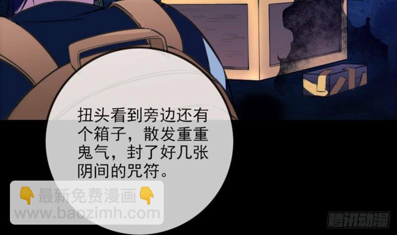 第362话 藏宝20