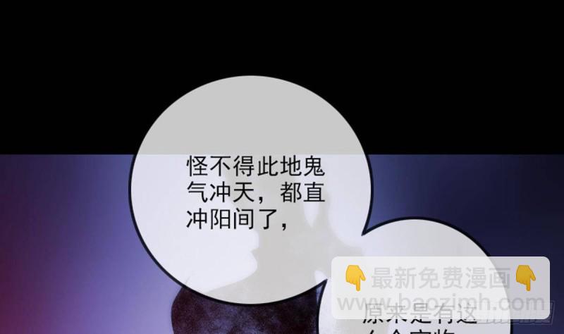 第362话 藏宝21