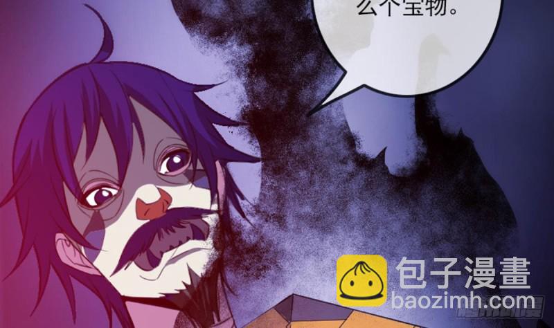 第362话 藏宝22