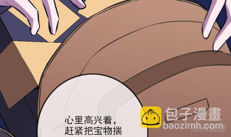 第362话 藏宝28