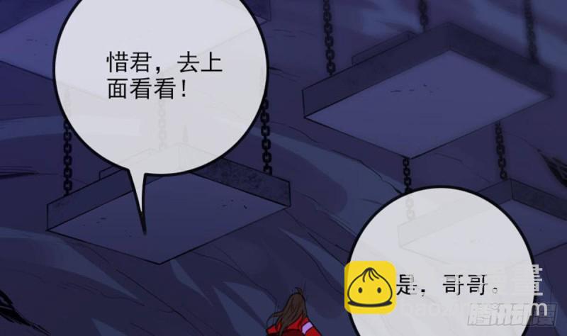 第362话 藏宝3