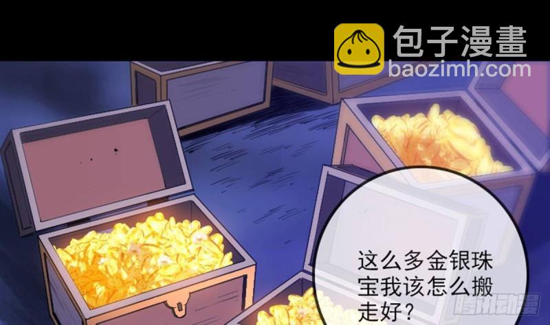 第362话 藏宝30
