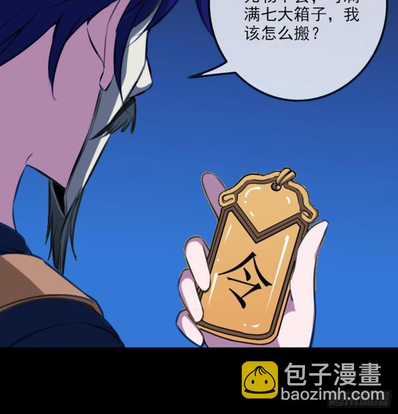 第362话 藏宝36