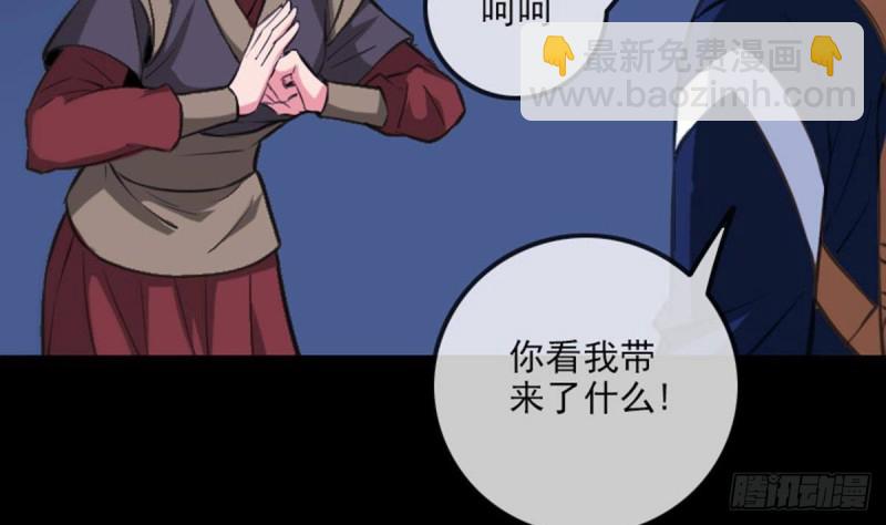 第362话 藏宝59