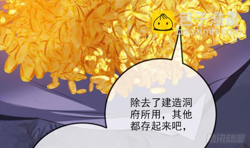 第362话 藏宝62