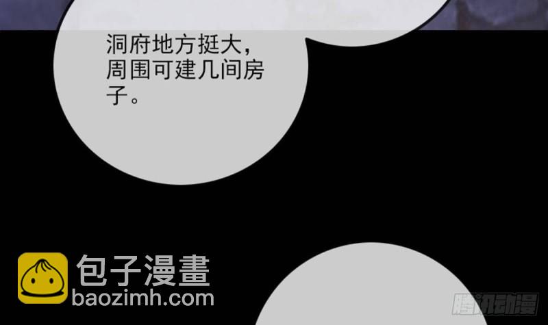 第362话 藏宝63