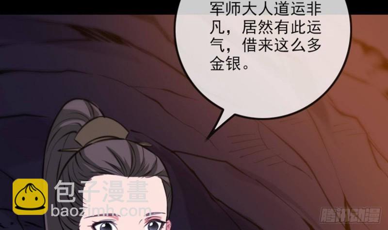 第362话 藏宝64