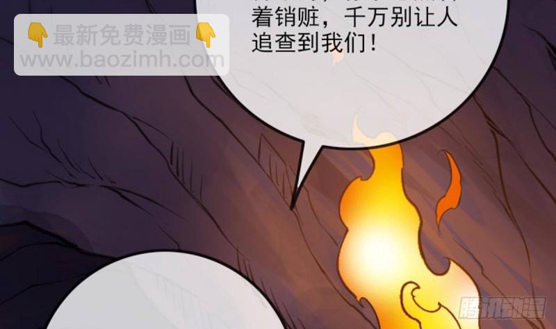 第362话 藏宝67